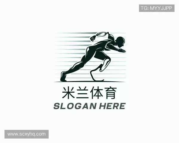 了解米兰